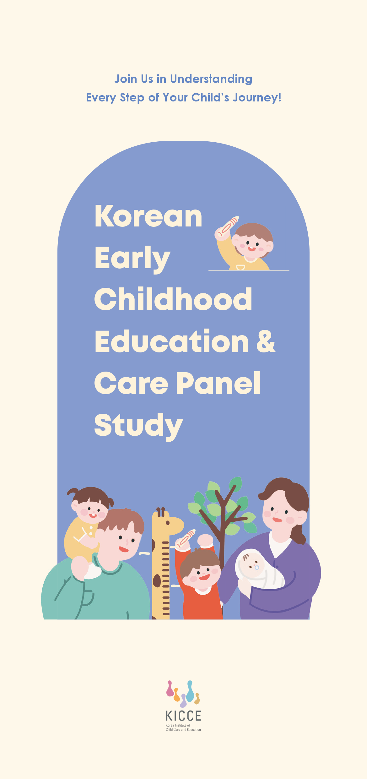 2025 K-ECEC Brochure(eng) 표지 이미지